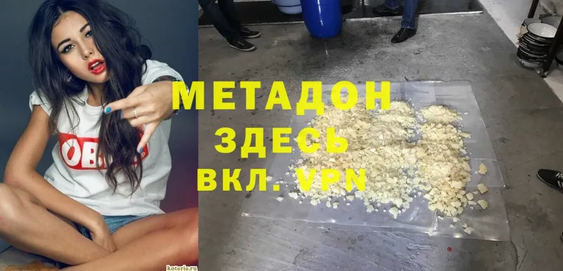 купить   Нижняя Салда  Метадон мёд 